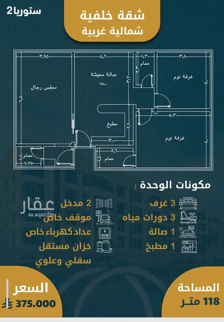 شقة للبيع في شارع الزقازيق, حي الصواري, مدينة جدة, منطقة مكة المكرمة صورة 2