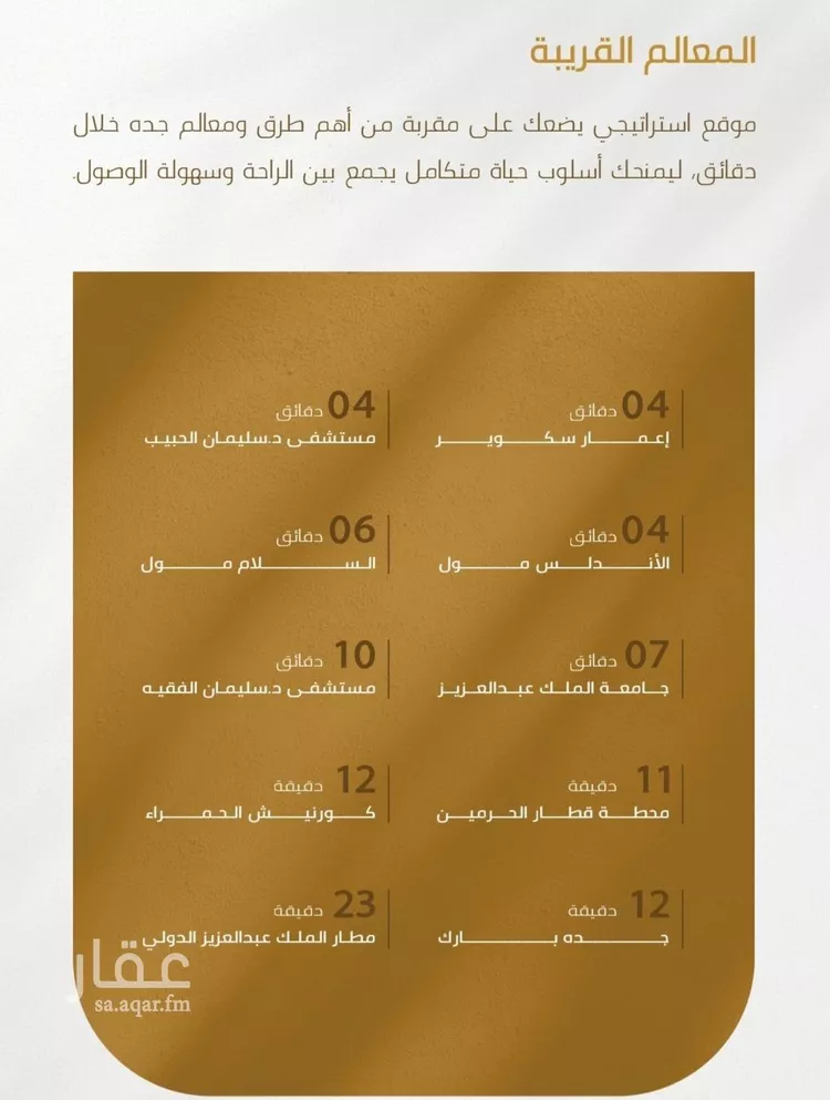 شقة للبيع في شارع عبدالله سليمان الفرعي, حي الورود, مدينة جدة, منطقة مكة المكرمة صورة 2