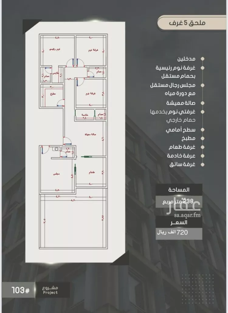 شقة للبيع في شارع إبراهيم بن فتوح العقيلي, حي الصواري, مدينة جدة, منطقة مكة المكرمة صورة 2