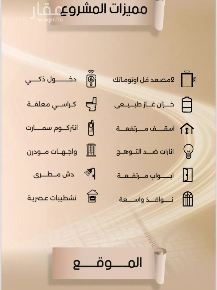 شقة للبيع في شارع زيد بن قيس, حي الفيصلية, مدينة جدة, منطقة مكة المكرمة صورة 4