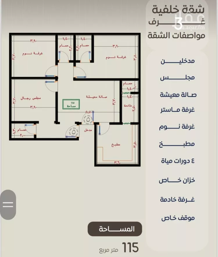 شقة للبيع في شارع عزيز بن عمير, حي النزهة, مدينة جدة, منطقة مكة المكرمة صورة 2