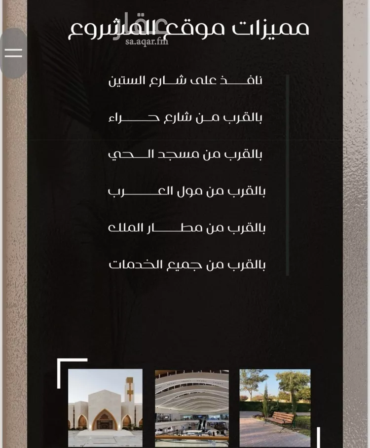 شقة للبيع في شارع عزيز بن عمير, حي النزهة, مدينة جدة, منطقة مكة المكرمة صورة 4