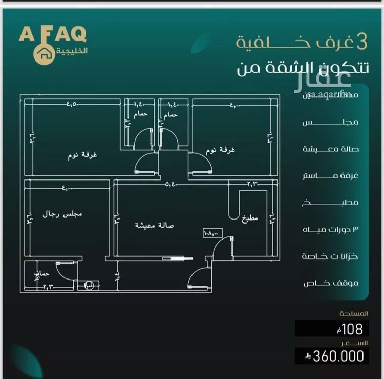 شقة للبيع في شارع عمره بن قره, حي النزهة, مدينة جدة, منطقة مكة المكرمة صورة 2