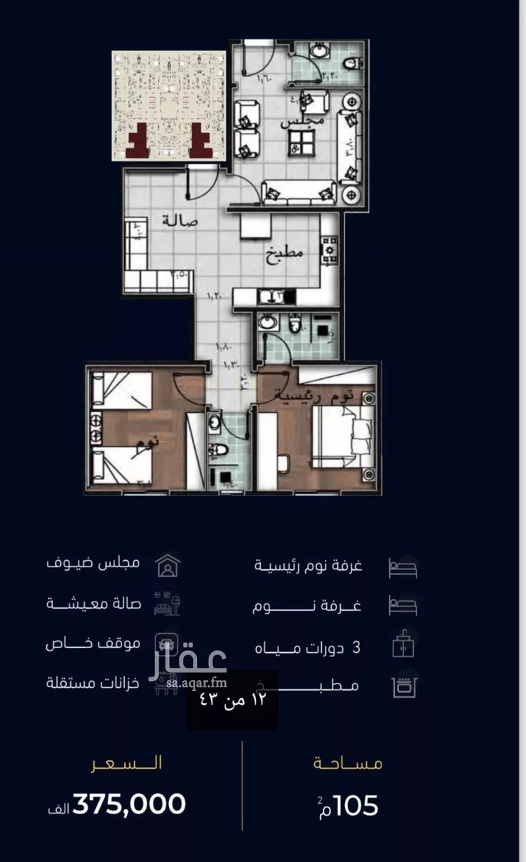شقة للبيع في شارع يزيد بن معاويه, حي الفيصلية, مدينة جدة, منطقة مكة المكرمة صورة 4