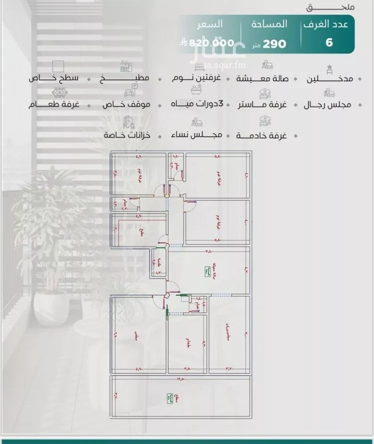 شقة للبيع في شارع عدي ابن بداء, حي النزهة, مدينة جدة, منطقة مكة المكرمة صورة 4