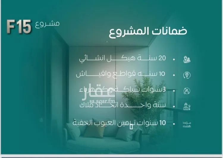 شقة للبيع في شارع عدي ابن بداء, حي النزهة, مدينة جدة, منطقة مكة المكرمة صورة 3