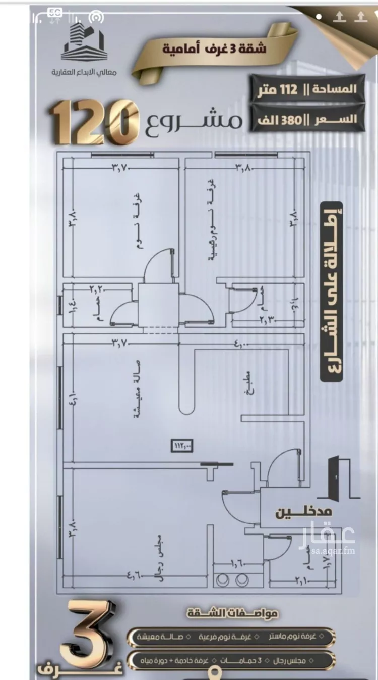 شقة للبيع في شارع جعفر ابن أبي الحكم, حي الصفاء, مدينة جدة, منطقة مكة المكرمة صورة 3