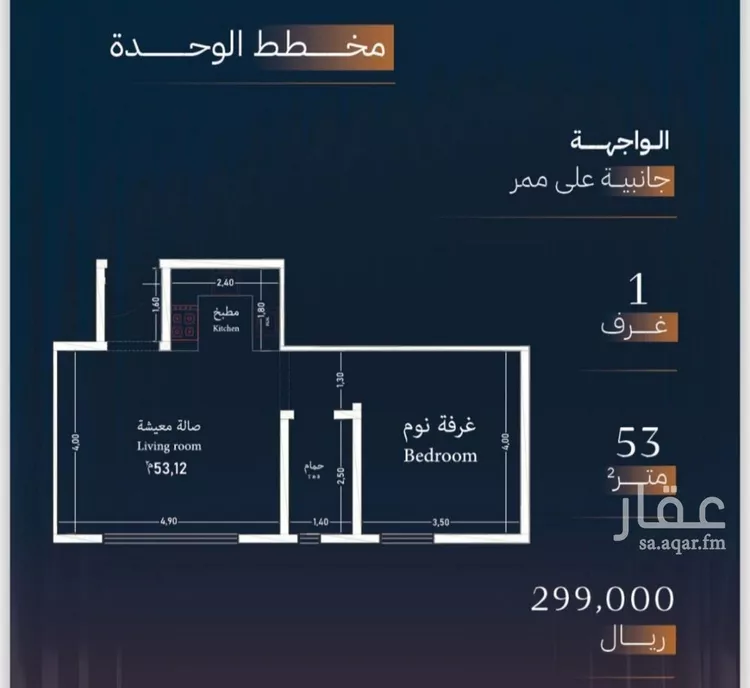 شقة للبيع في شارع الكيال, حي الروضة, مدينة جدة, منطقة مكة المكرمة صورة 2