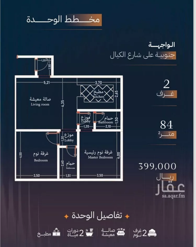 شقة للبيع في شارع الكيال, حي الروضة, مدينة جدة, منطقة مكة المكرمة صورة 2