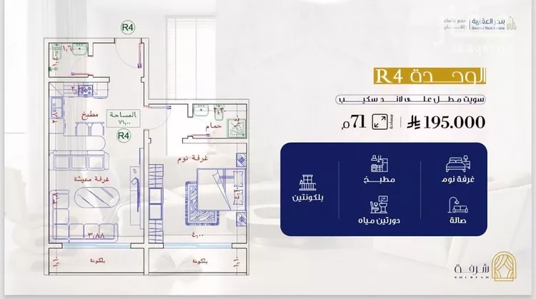 شقة للبيع في شارع النخيلات, حي الفيحاء, مدينة جدة, منطقة مكة المكرمة صورة 5