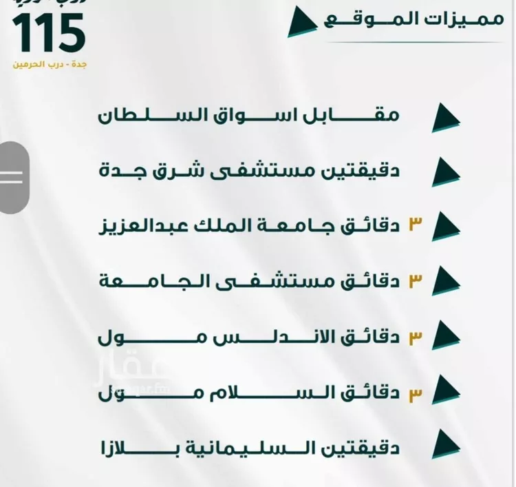 شقة للبيع في شارع ابو ذر الغفاري, حي الفيحاء, مدينة جدة, منطقة مكة المكرمة صورة 2