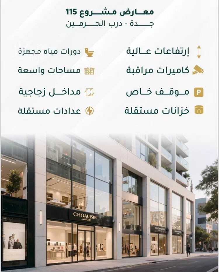 محل للبيع في شارع ابو ذر الغفاري, حي الفيحاء, مدينة جدة, منطقة مكة المكرمة