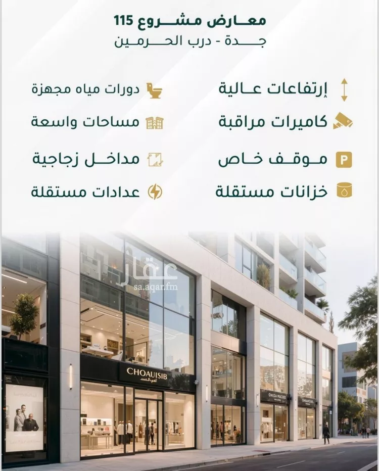 محل للبيع في شارع ابو ذر الغفاري, حي الفيحاء, مدينة جدة, منطقة مكة المكرمة صورة 3