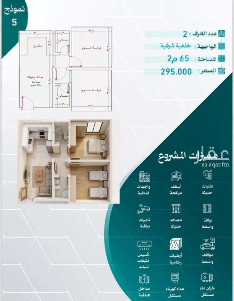 Apartment for Sale in Jeddah An Nuzhah صورة 3
