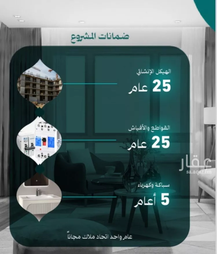 Apartment for Sale in Jeddah An Nuzhah