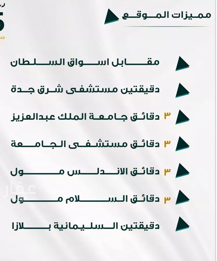 شقة للبيع في شارع البهاء محمد ابن القاضي, حي الفيحاء, مدينة جدة, منطقة مكة المكرمة صورة 5