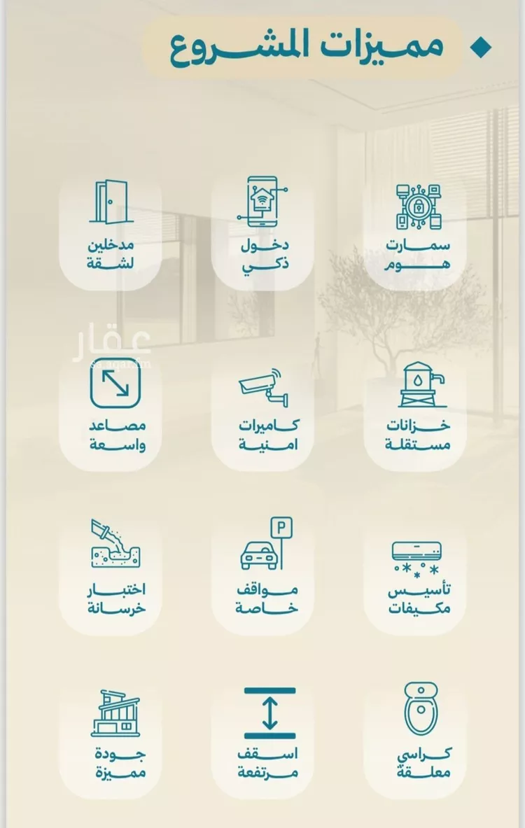 شقة للبيع في شارع الشيخ عيسى بن سلمان ال خليف, حي الياقوت, مدينة جدة, منطقة مكة المكرمة 11