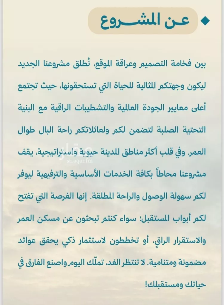 شقة للبيع في شارع شقرون المغراوي, حي الياقوت, مدينة جدة, منطقة مكة المكرمة صورة 3
