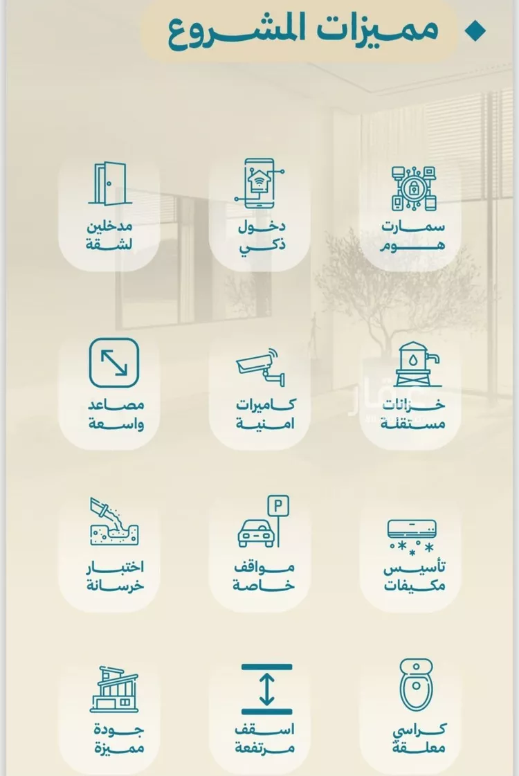 شقة للبيع في شارع شقرون المغراوي, حي الياقوت, مدينة جدة, منطقة مكة المكرمة 8