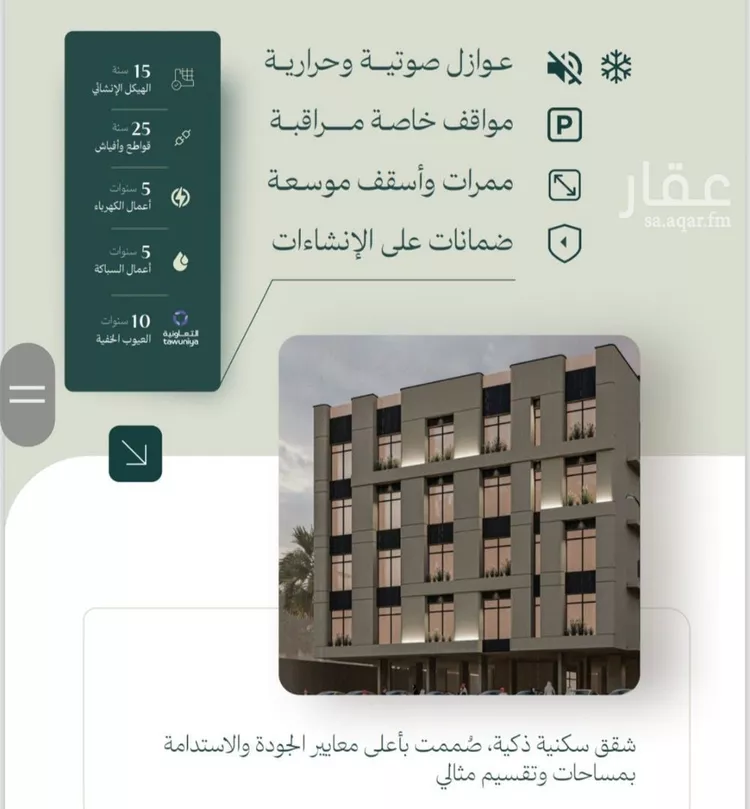 شقة للبيع في شارع الخليفة المأمون, حي الربوة, مدينة جدة, منطقة مكة المكرمة صورة 4