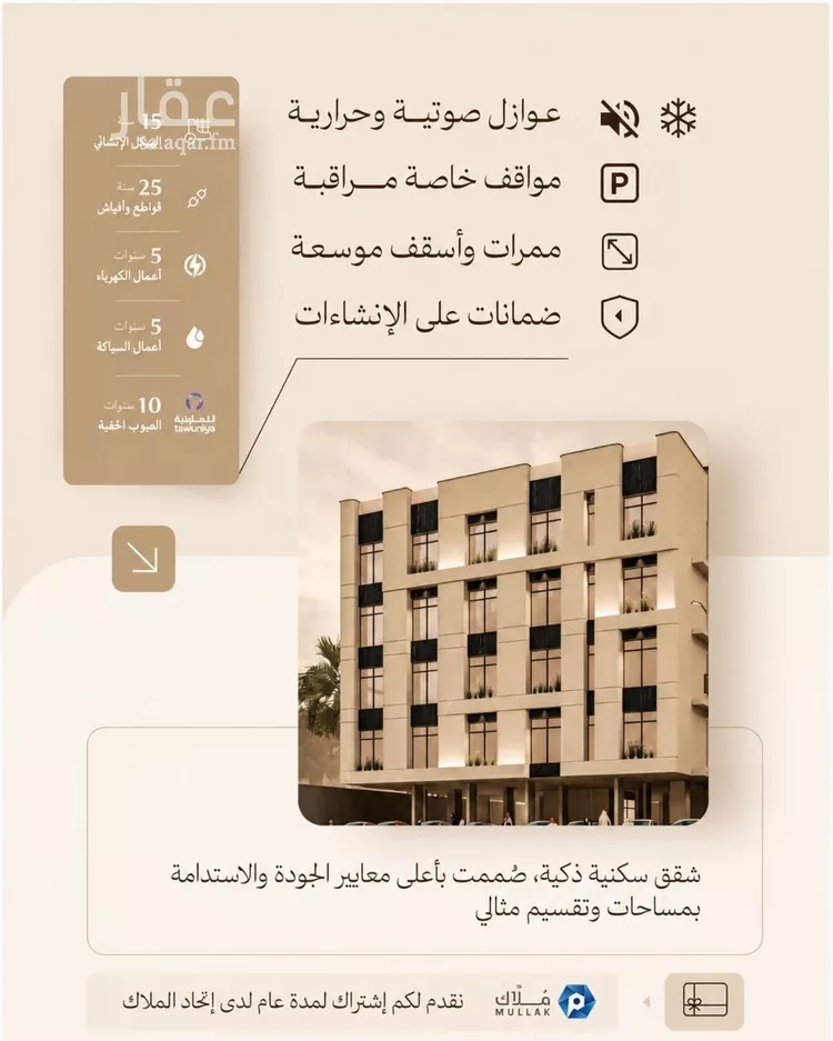 شقة للبيع في شارع يعقوب الصحاف, حي النزهة, مدينة جدة, منطقة مكة المكرمة صورة 2