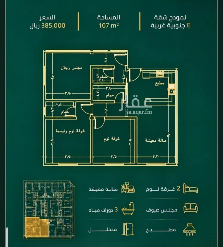 شقة للبيع في شارع زينب بنت العوام, حي الصفاء, مدينة جدة, منطقة مكة المكرمة صورة 3
