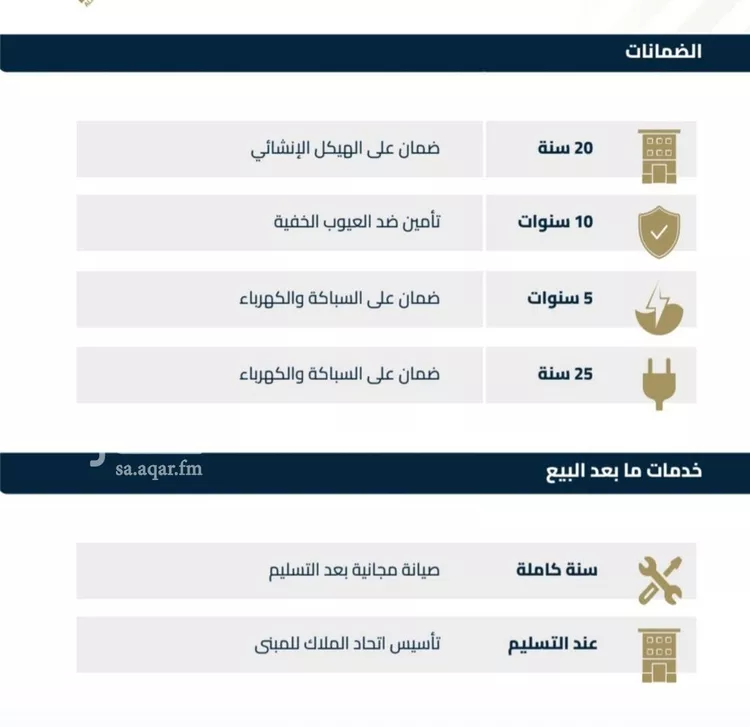 شقة للبيع في شارع عبيدة ابن حميد, حي الفيصلية, مدينة جدة, منطقة مكة المكرمة صورة 2