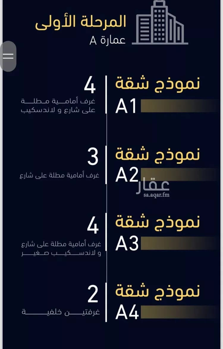 شقة للبيع في شارع العروبه, حي مشرفة, مدينة جدة, منطقة مكة المكرمة صورة 2
