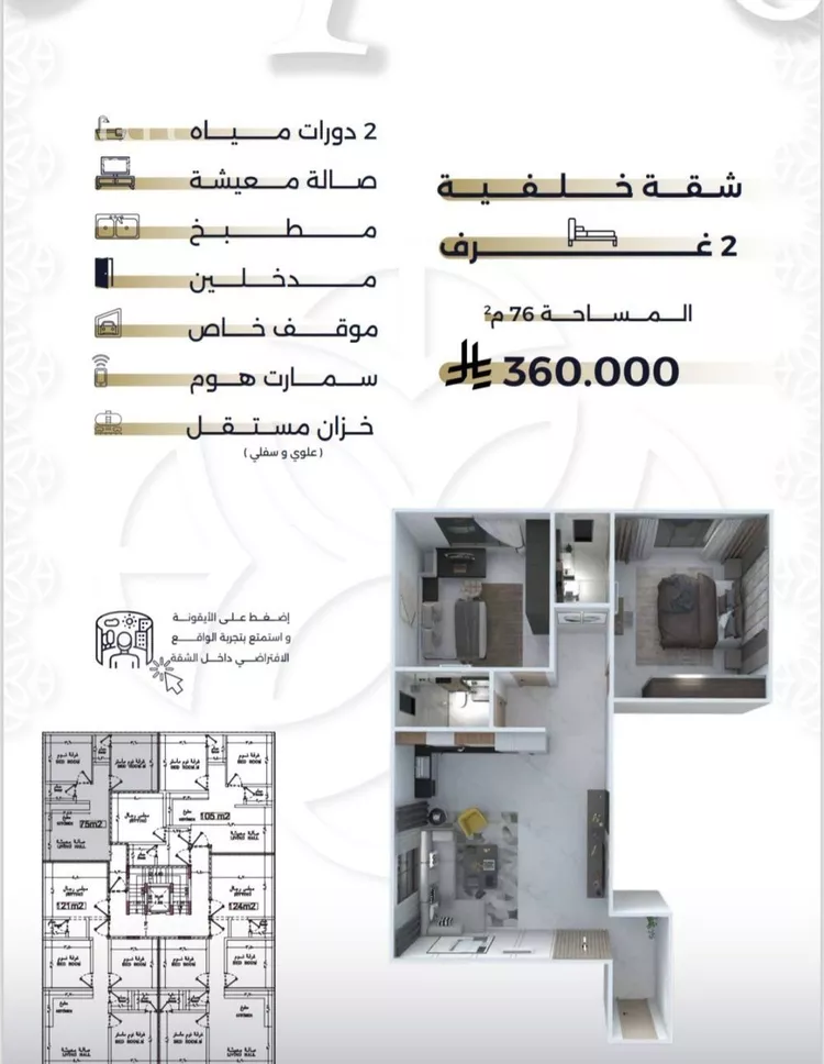 شقة للبيع في شارع بحر الجود, حي السلامة, مدينة جدة, منطقة مكة المكرمة