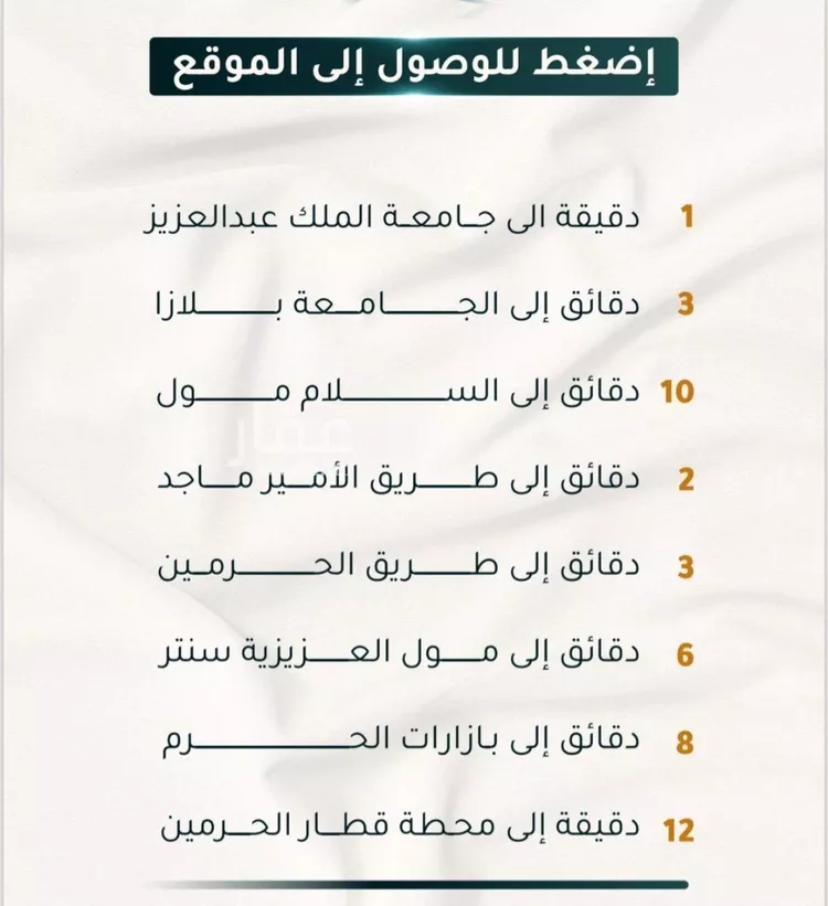 شقة للبيع في شارع الاسود, حي الثغر, مدينة جدة, منطقة مكة المكرمة صورة 2