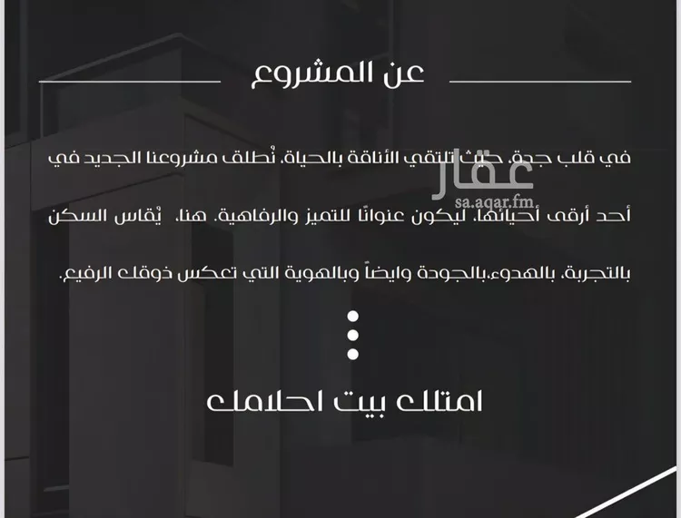 شقة للبيع في شارع ظعفرانه, حي النزهة, مدينة جدة, منطقة مكة المكرمة صورة 4