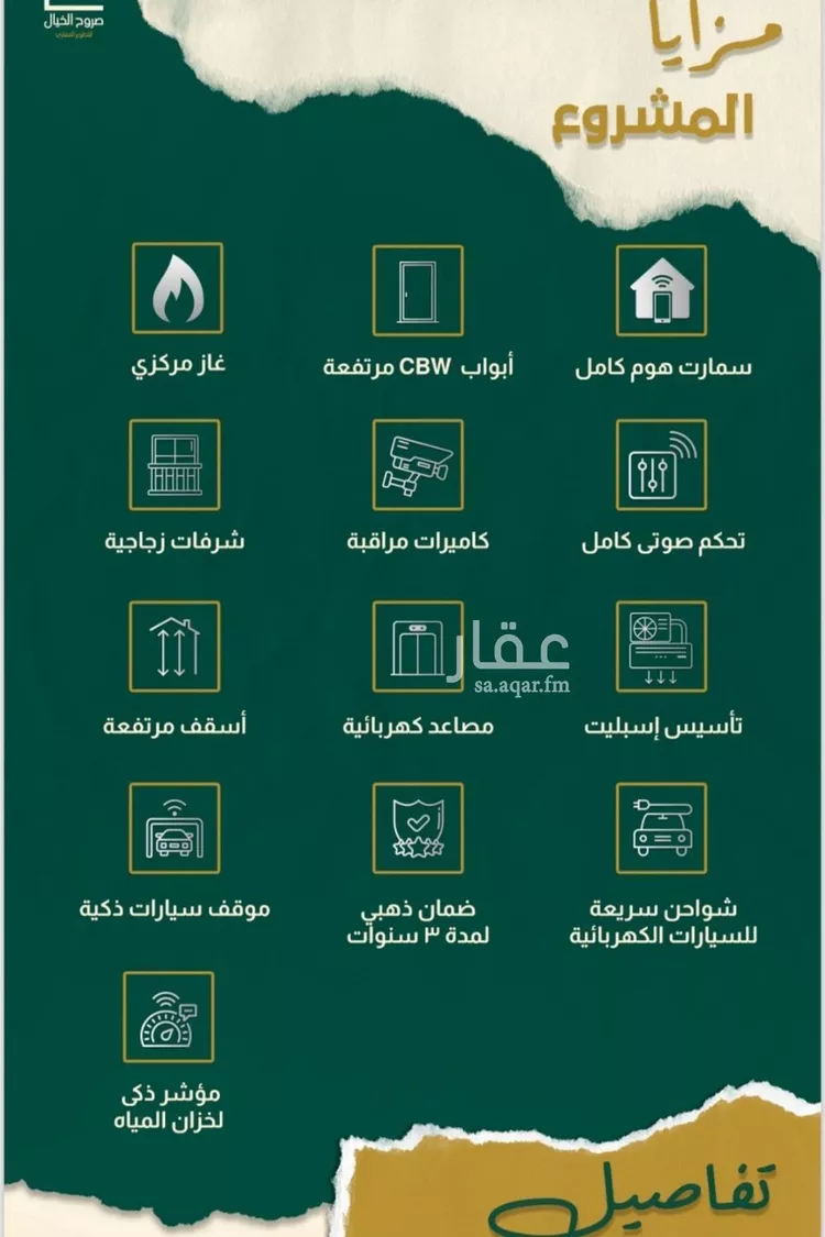 شقة للبيع في شارع العجاج, حي الصفاء, مدينة جدة, منطقة مكة المكرمة صورة 4