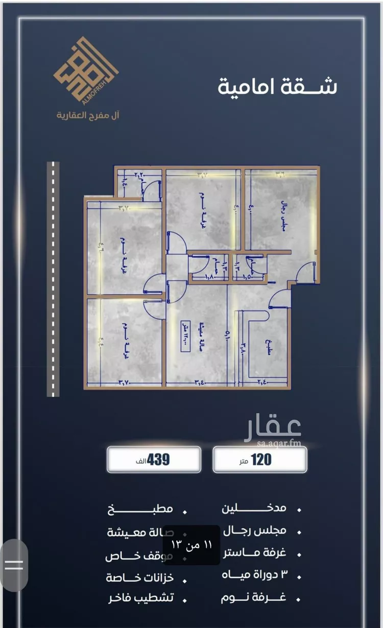 شقة للبيع في شارع ابن نجيم, حي الصواري, مدينة جدة, منطقة مكة المكرمة صورة 2