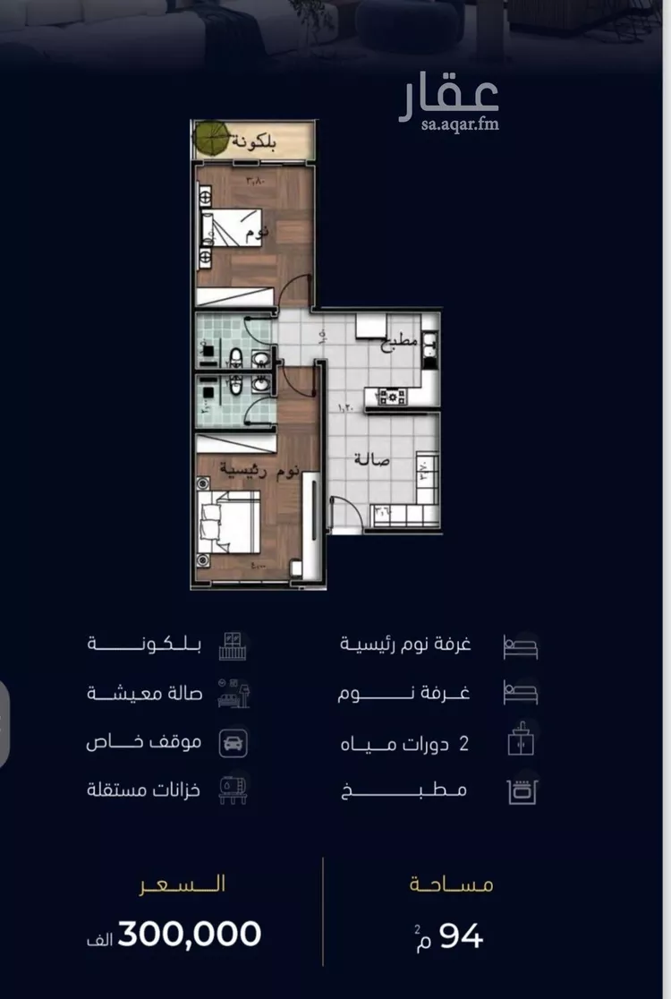 شقة للبيع في شارع العروبه, حي مشرفة, مدينة جدة, منطقة مكة المكرمة صورة 3