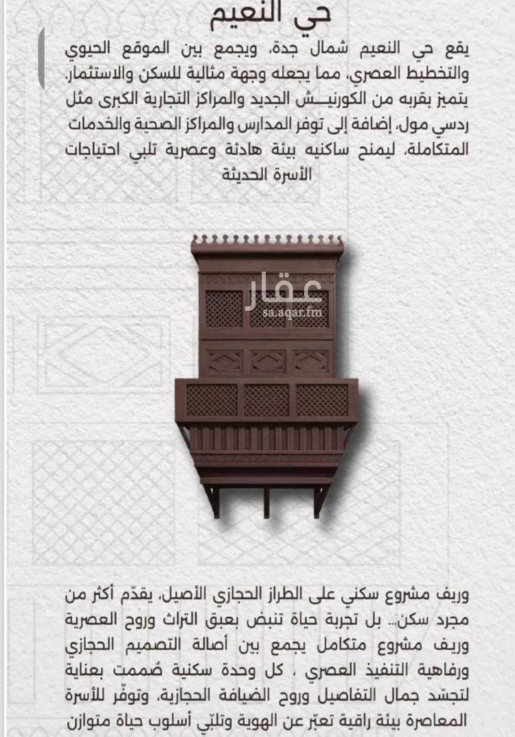 شقة للبيع في شارع اسيد بن الاخنس, حي النعيم, مدينة جدة, منطقة مكة المكرمة صورة 2