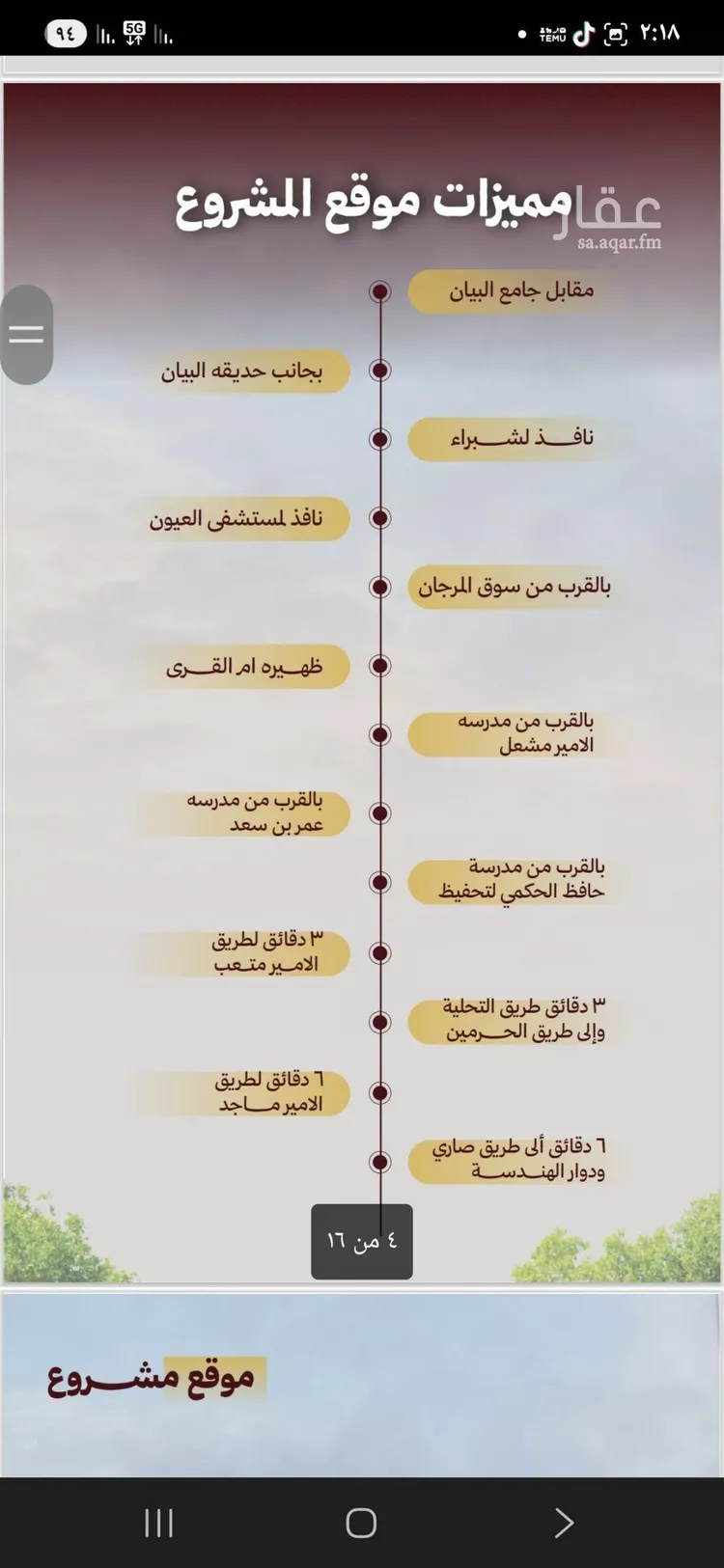 شقة للبيع في شارع سليمان قابل, حي الصفاء, مدينة جدة, منطقة مكة المكرمة صورة 5