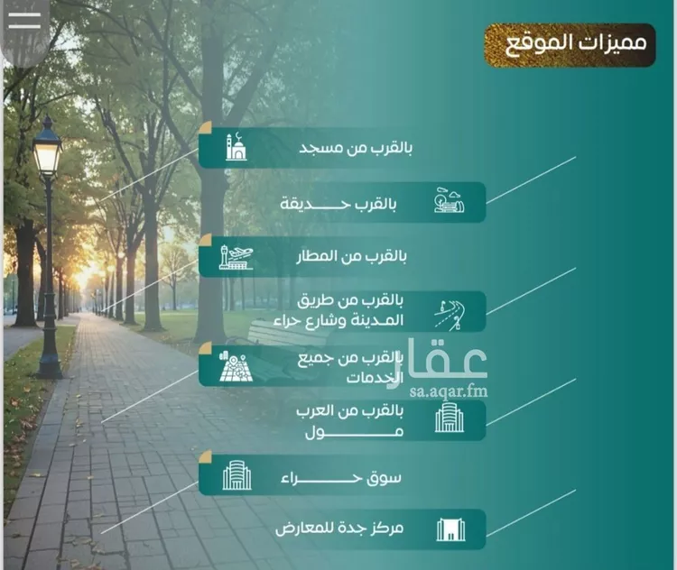 شقة للبيع في شارع المنزر بن يزيد, حي النزهة, مدينة جدة, منطقة مكة المكرمة صورة 3