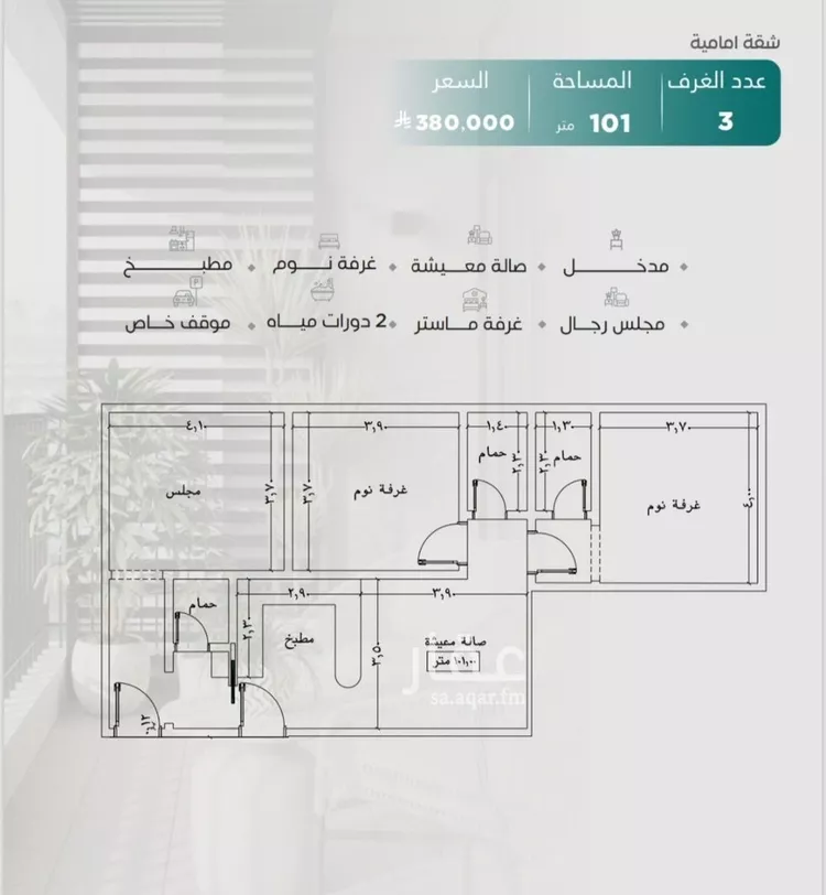 شقة للبيع في شارع المنزر بن يزيد, حي النزهة, مدينة جدة, منطقة مكة المكرمة صورة 4