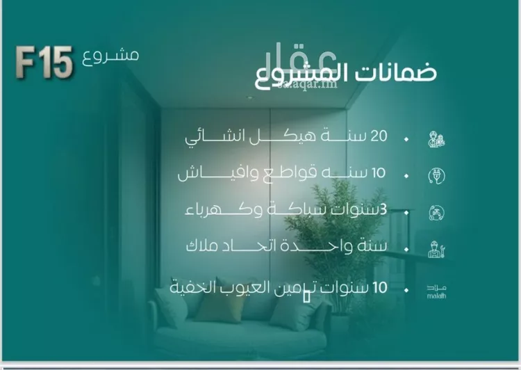 شقة للبيع في شارع المنزر بن يزيد, حي النزهة, مدينة جدة, منطقة مكة المكرمة صورة 4