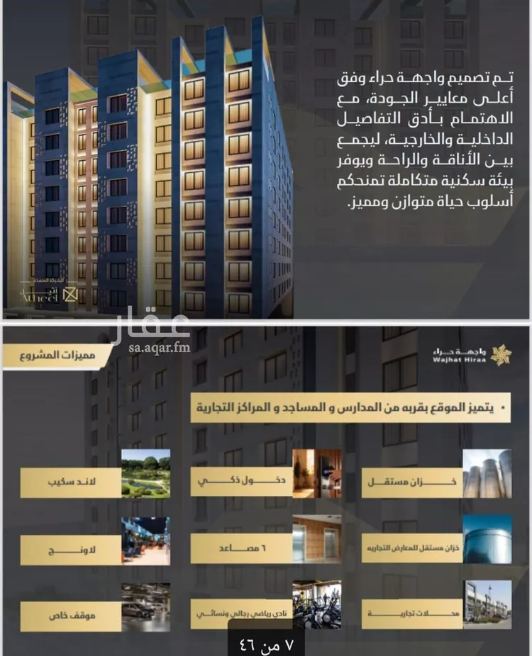 Apartment for Sale in Jeddah An Naim صورة 2