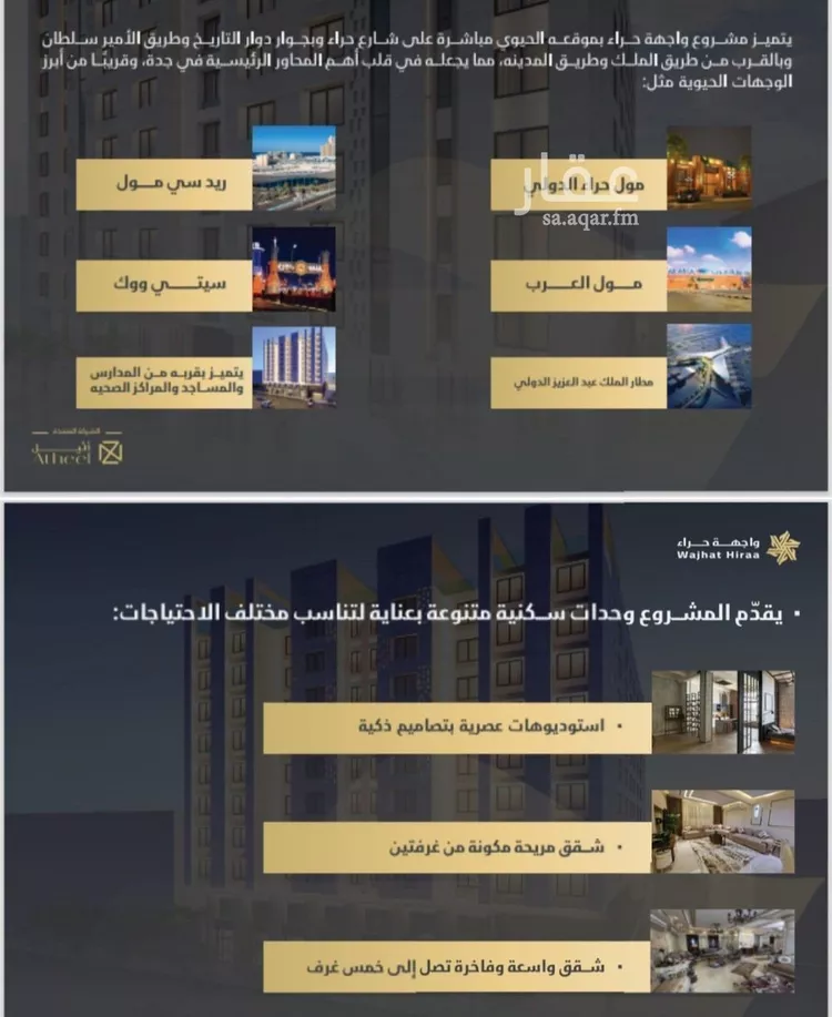 Apartment for Sale in Jeddah An Naim صورة 3