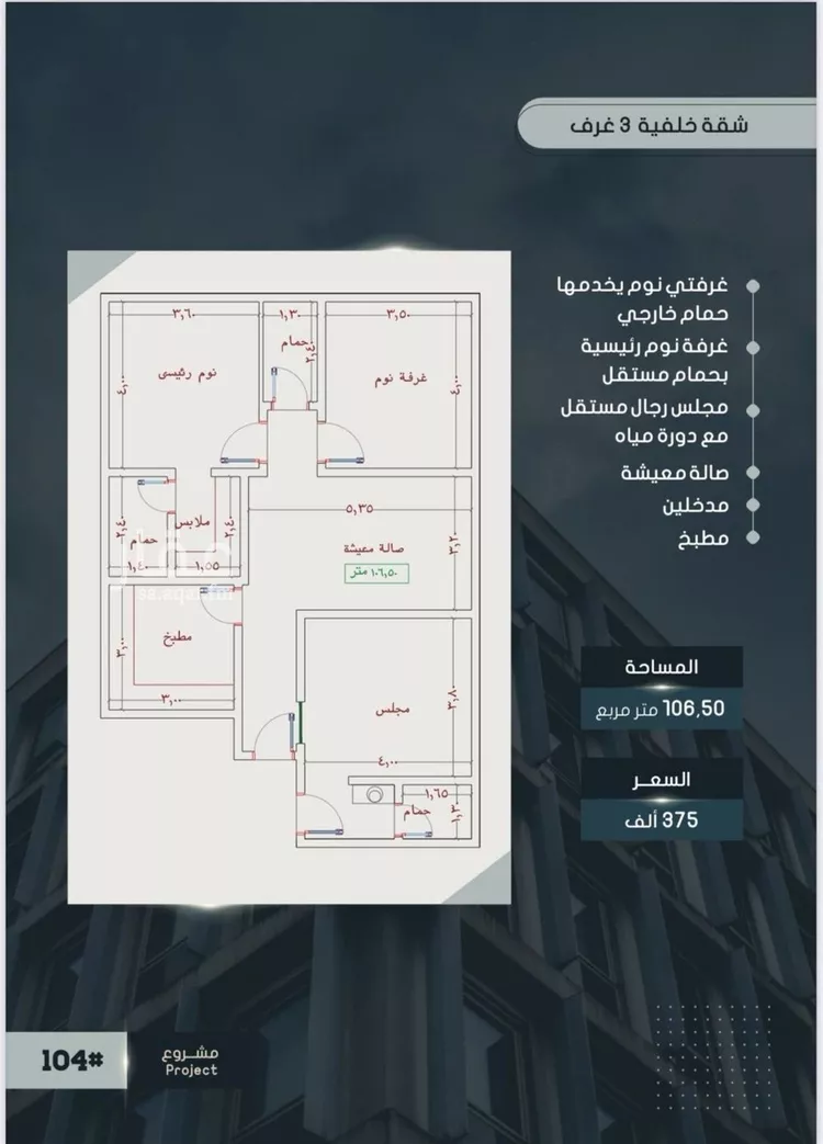 شقة للبيع في شارع أبي مدين الزعفراني, حي الصواري, مدينة جدة, منطقة مكة المكرمة صورة 2