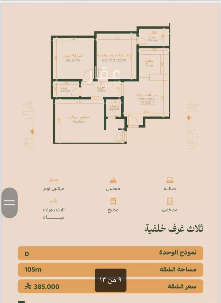 شقة للبيع في شارع عمر الخزاعي, حي الفيصلية, مدينة جدة, منطقة مكة المكرمة 12