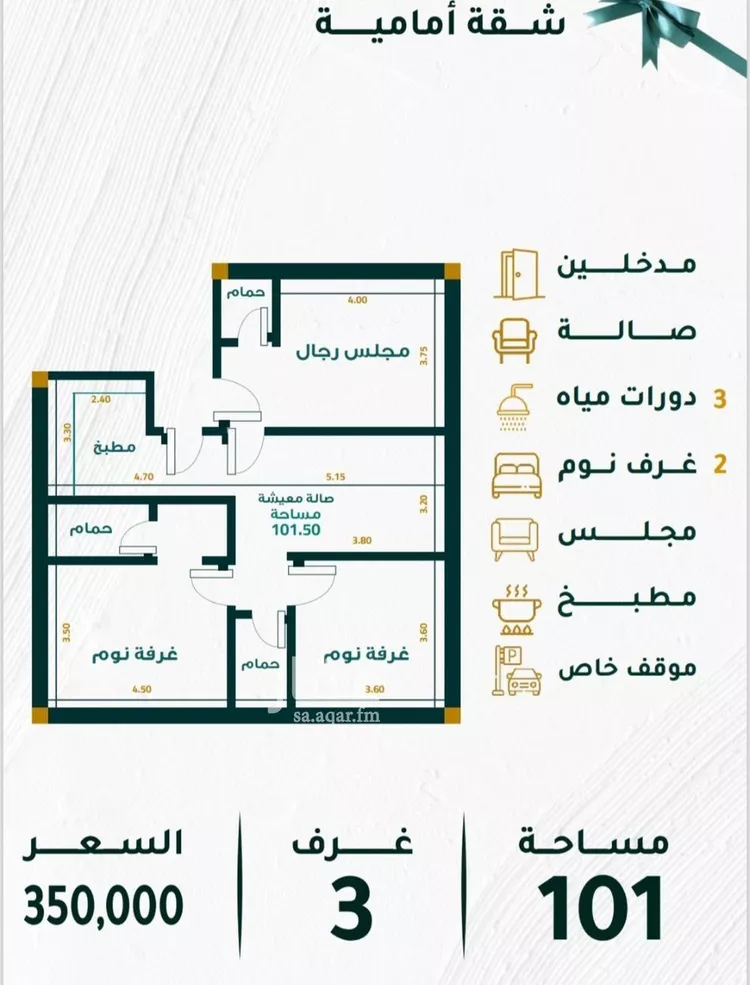 شقة للبيع في شارع عين المثناه, حي مشرفة, مدينة جدة, منطقة مكة المكرمة