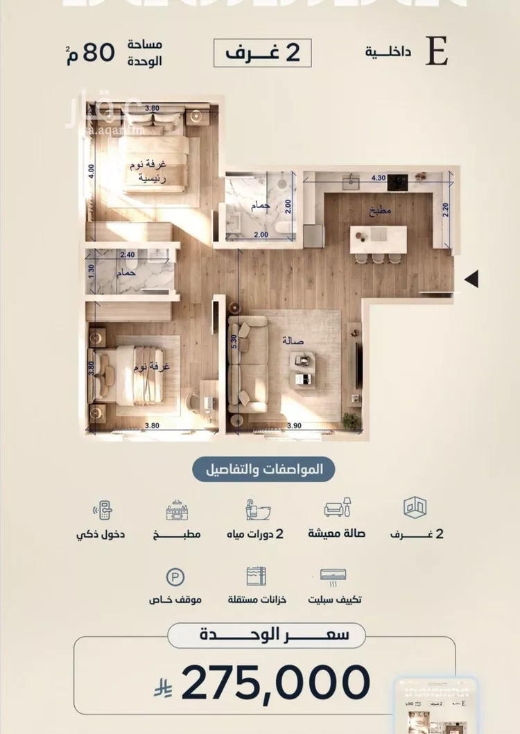 Apartment for Sale in Jeddah Al Yaqout