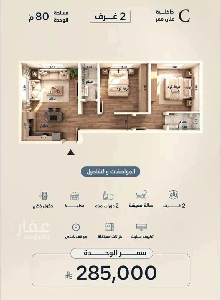 شقة للبيع في شارع الحصين الذبياني, حي الياقوت, مدينة جدة, منطقة مكة المكرمة صورة 3