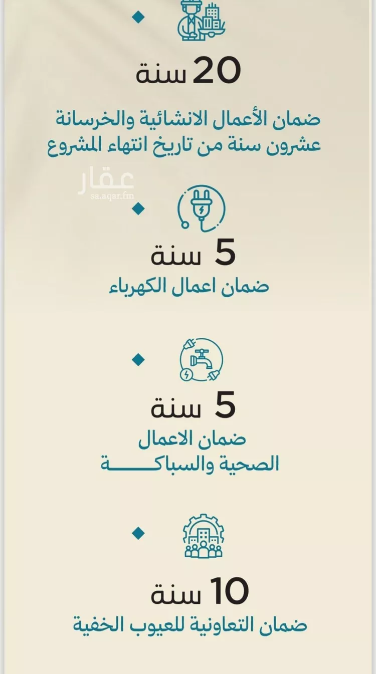 شقة للبيع في شارع الشيخ عيسى بن سلمان ال خليف, حي الياقوت, مدينة جدة, منطقة مكة المكرمة صورة 5