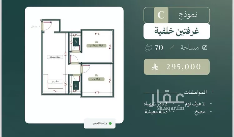 شقة للبيع في شارع الماريه, حي النزهة, مدينة جدة, منطقة مكة المكرمة صورة 3