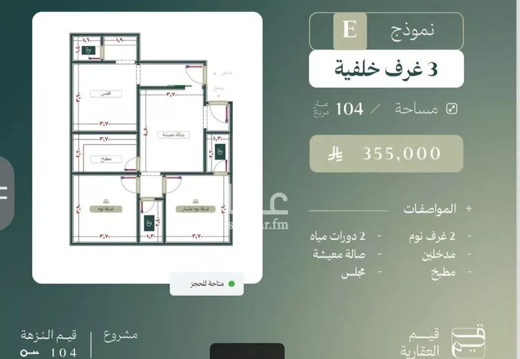 Apartment for Sale in Jeddah An Nuzhah