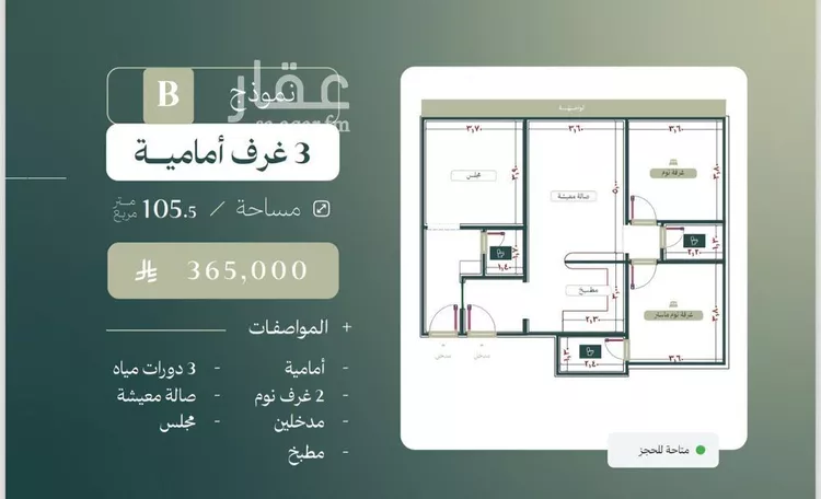 شقة للبيع في شارع طريق الملك فهد فرعي, حي النزهة, مدينة جدة, منطقة مكة المكرمة صورة 2